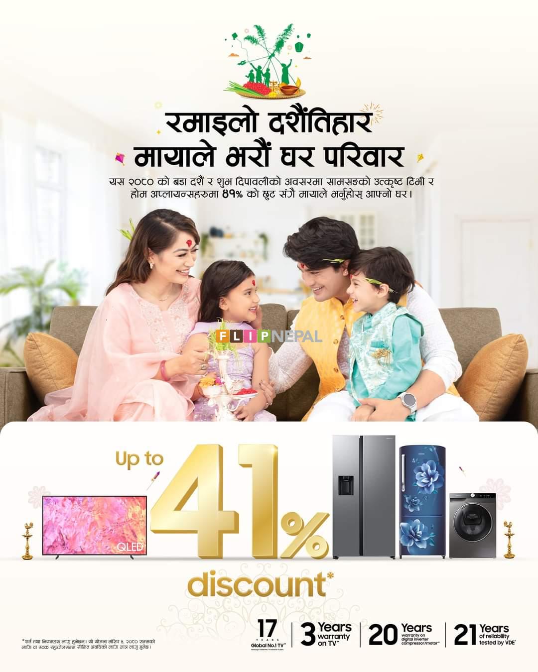 Samsung Dashain-Tihar Offer| Home Appliances